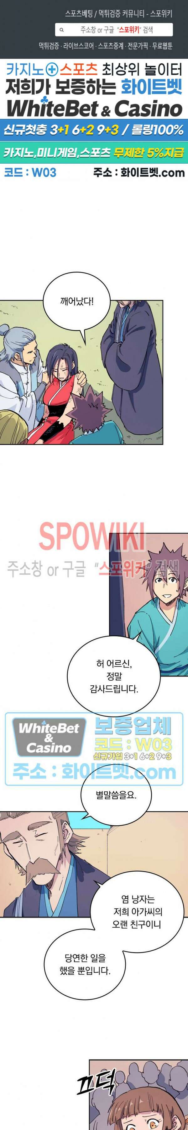 성무신결 611화 1