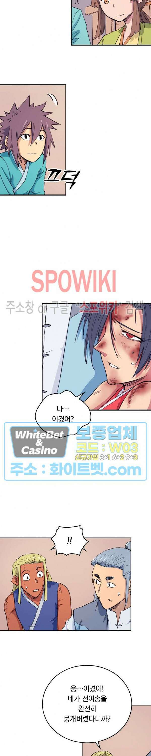 성무신결 611화 2