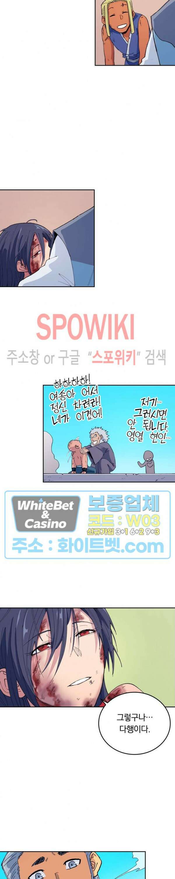 성무신결 611화 3