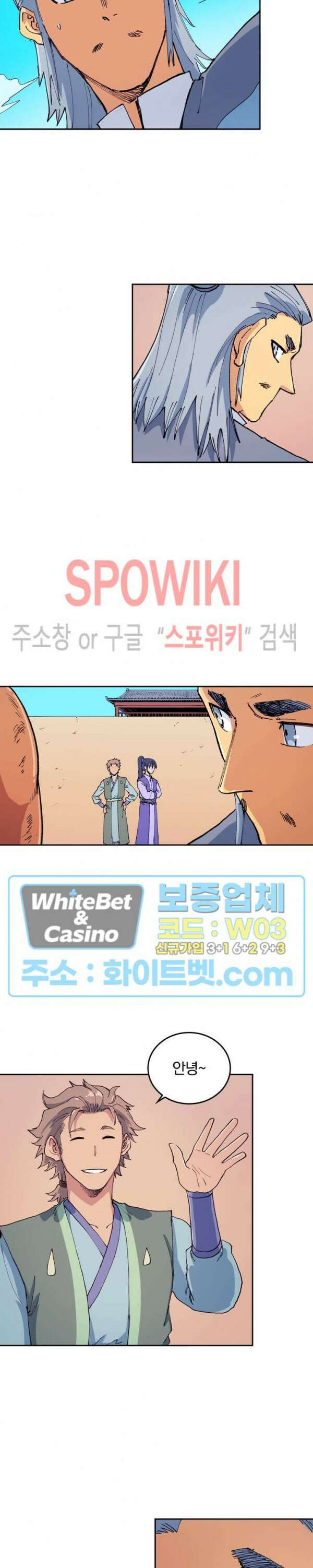 성무신결 611화 4
