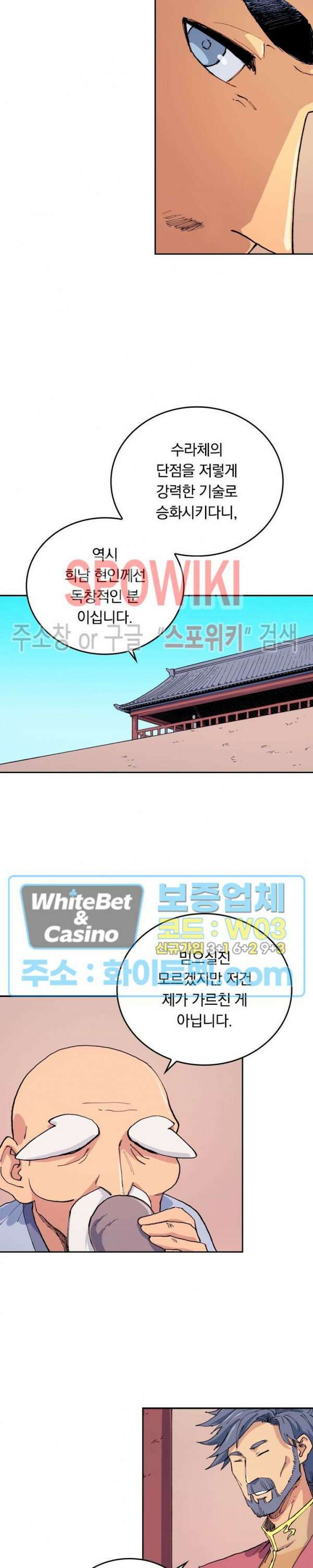 성무신결 611화 5
