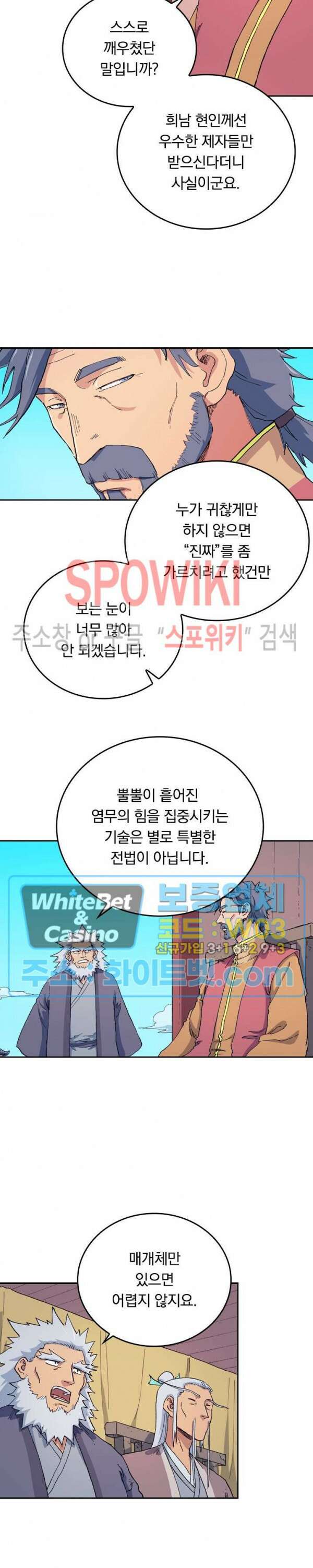 성무신결 611화 6