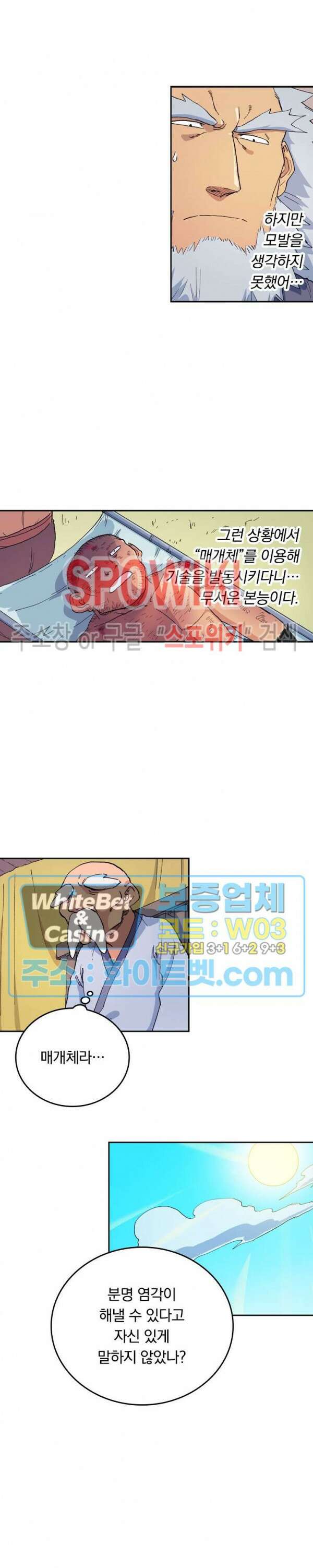 성무신결 611화 7
