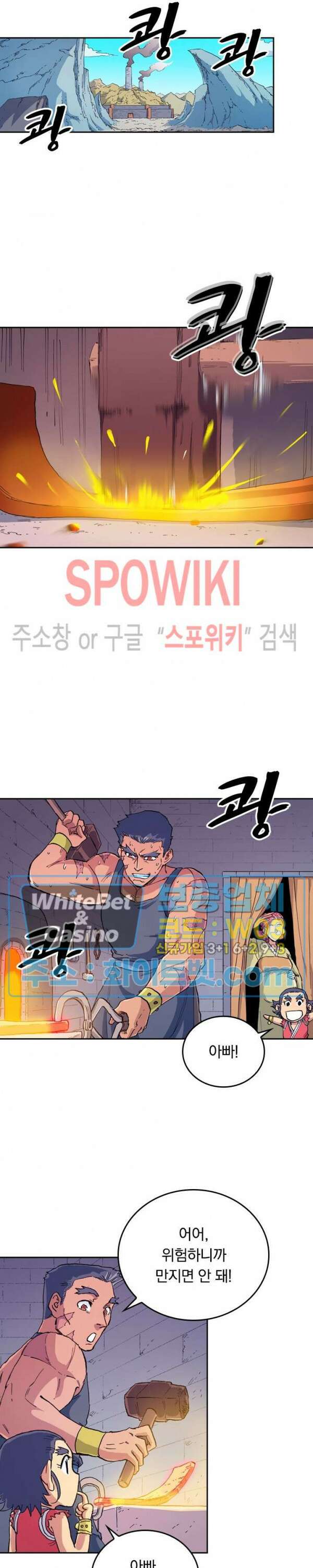 성무신결 611화 8