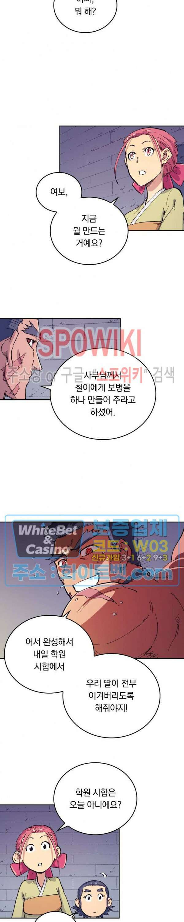 성무신결 611화 9