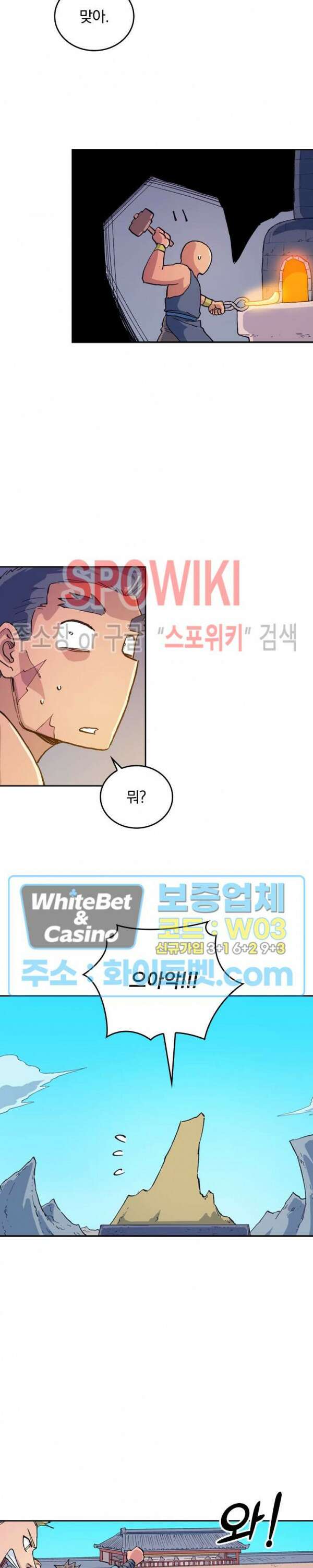 성무신결 611화 10