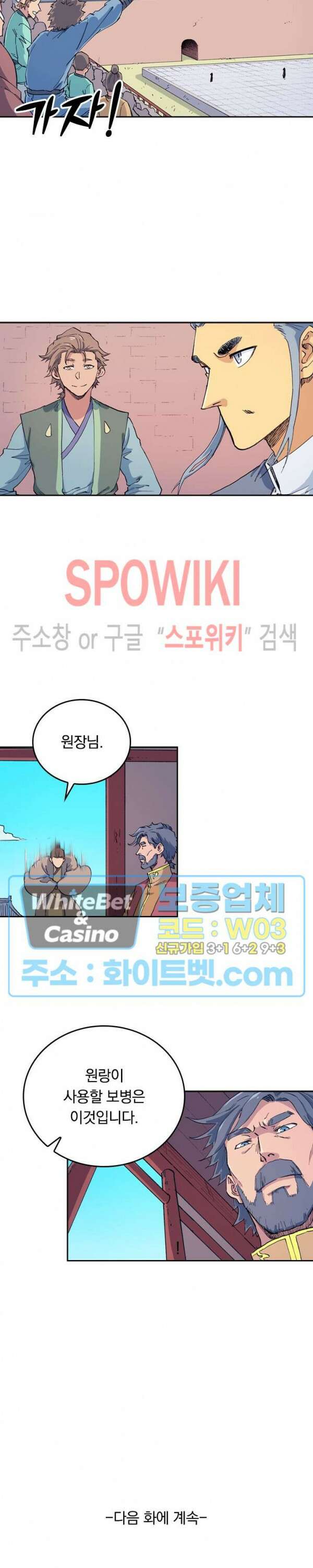 성무신결 611화 11