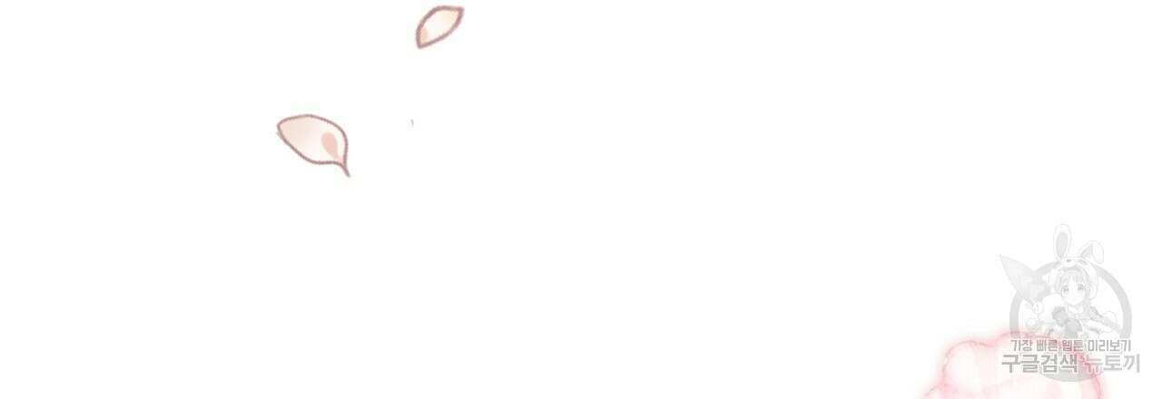 결벽 후작과 철벽 레이디 18화 9