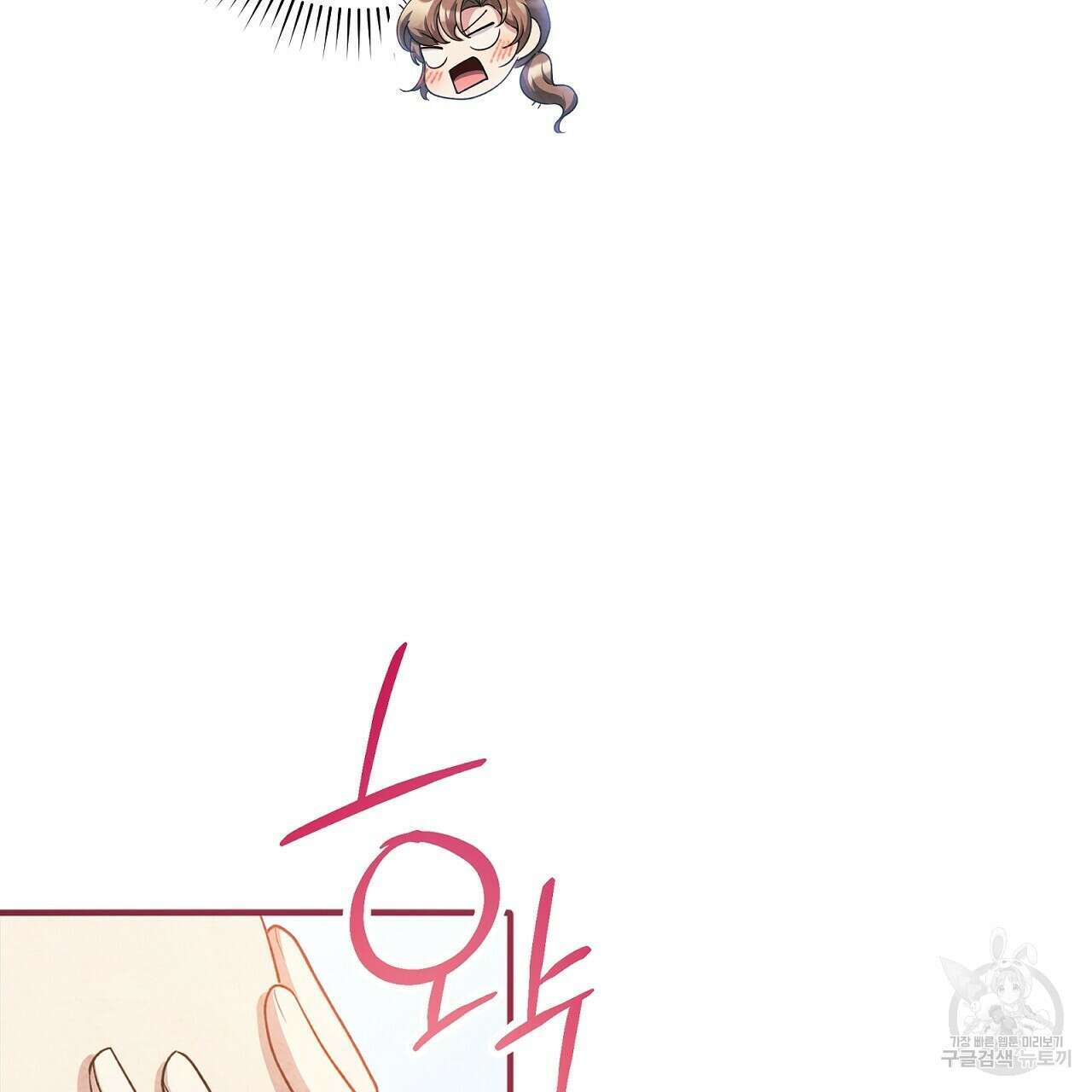결벽 후작과 철벽 레이디 18화 14