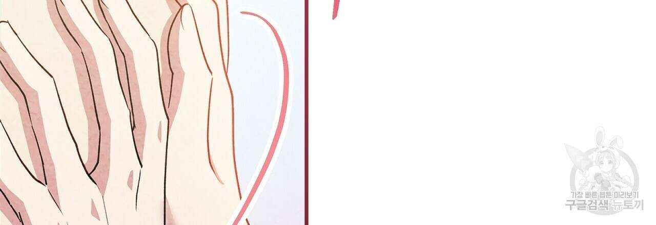 결벽 후작과 철벽 레이디 18화 15