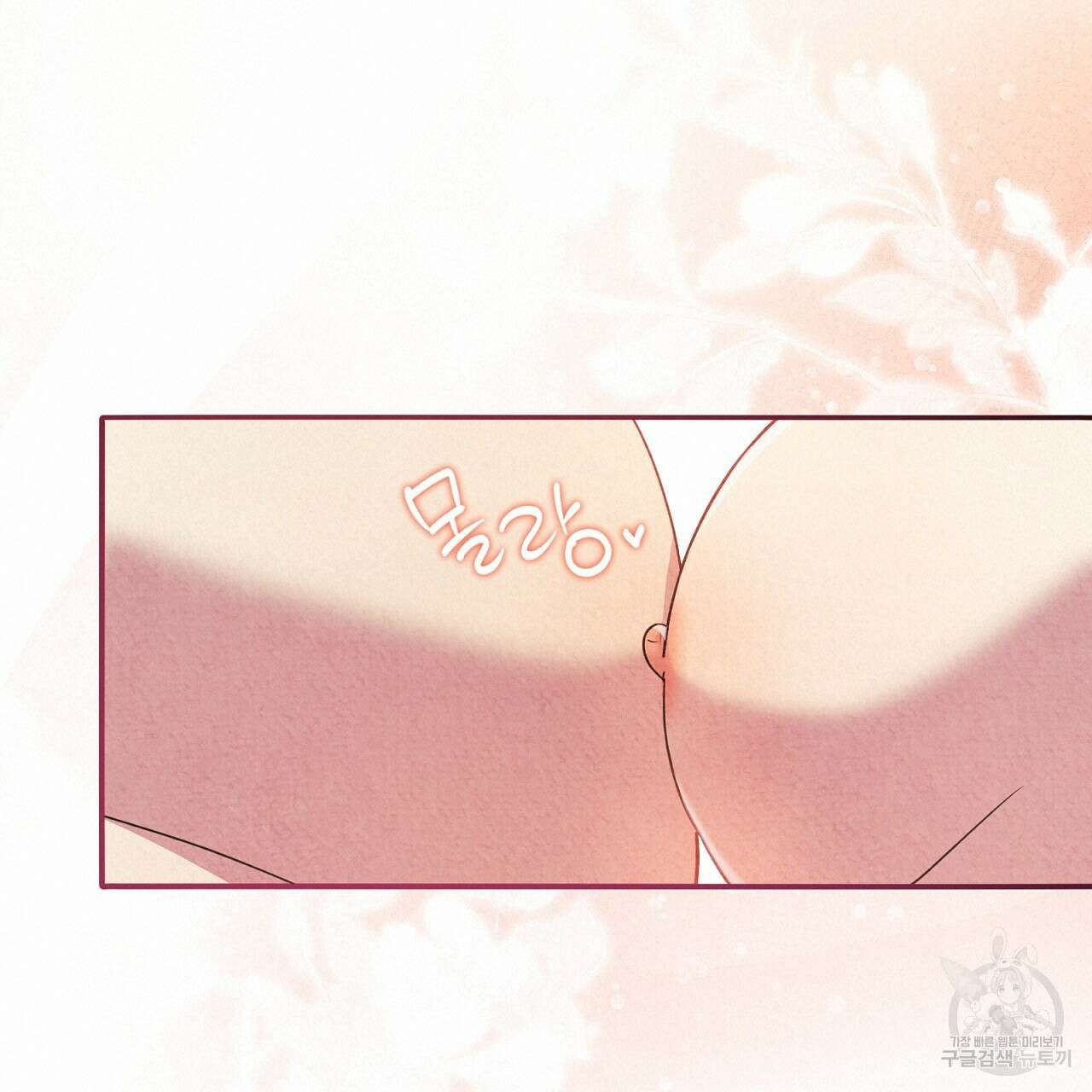 결벽 후작과 철벽 레이디 18화 20