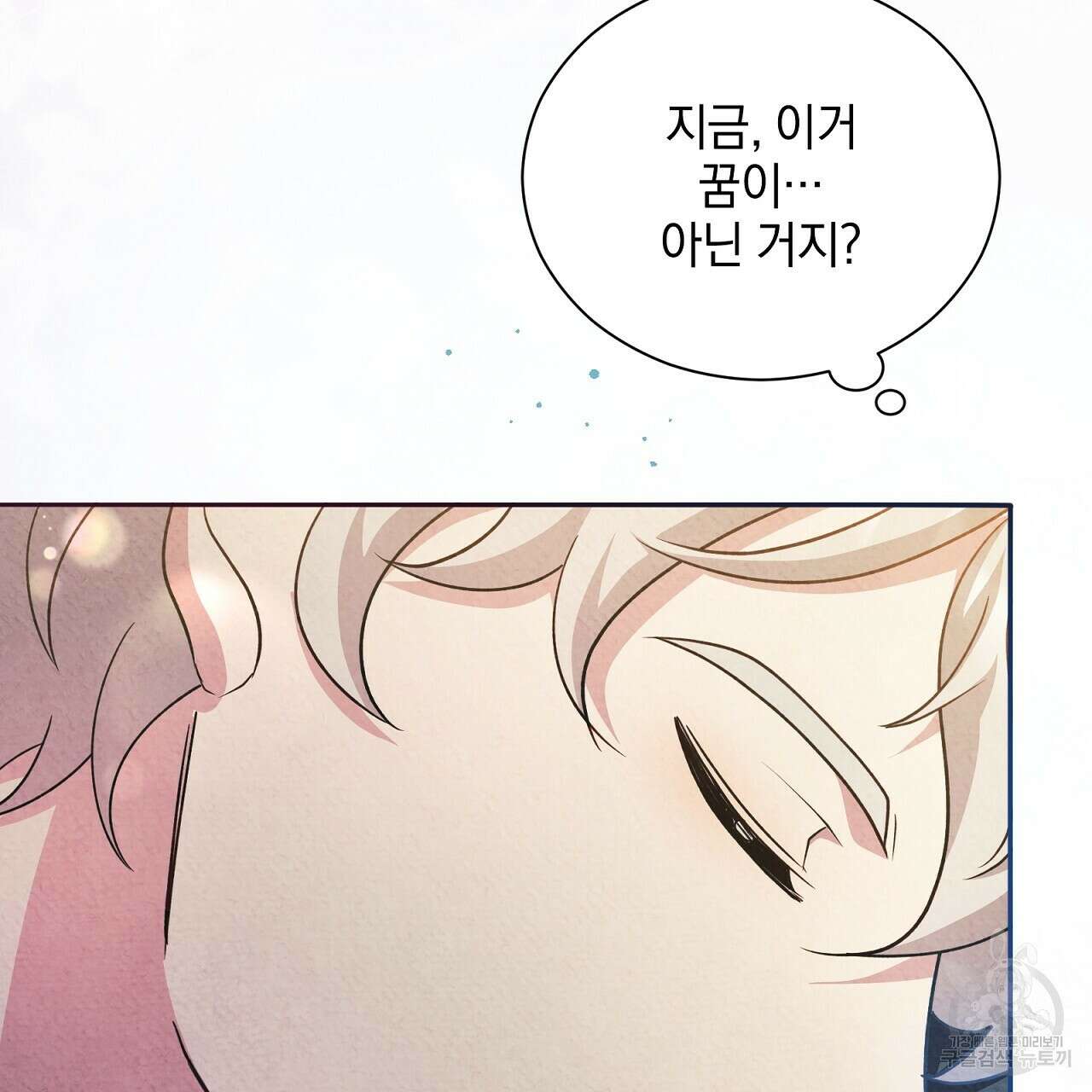 결벽 후작과 철벽 레이디 18화 23