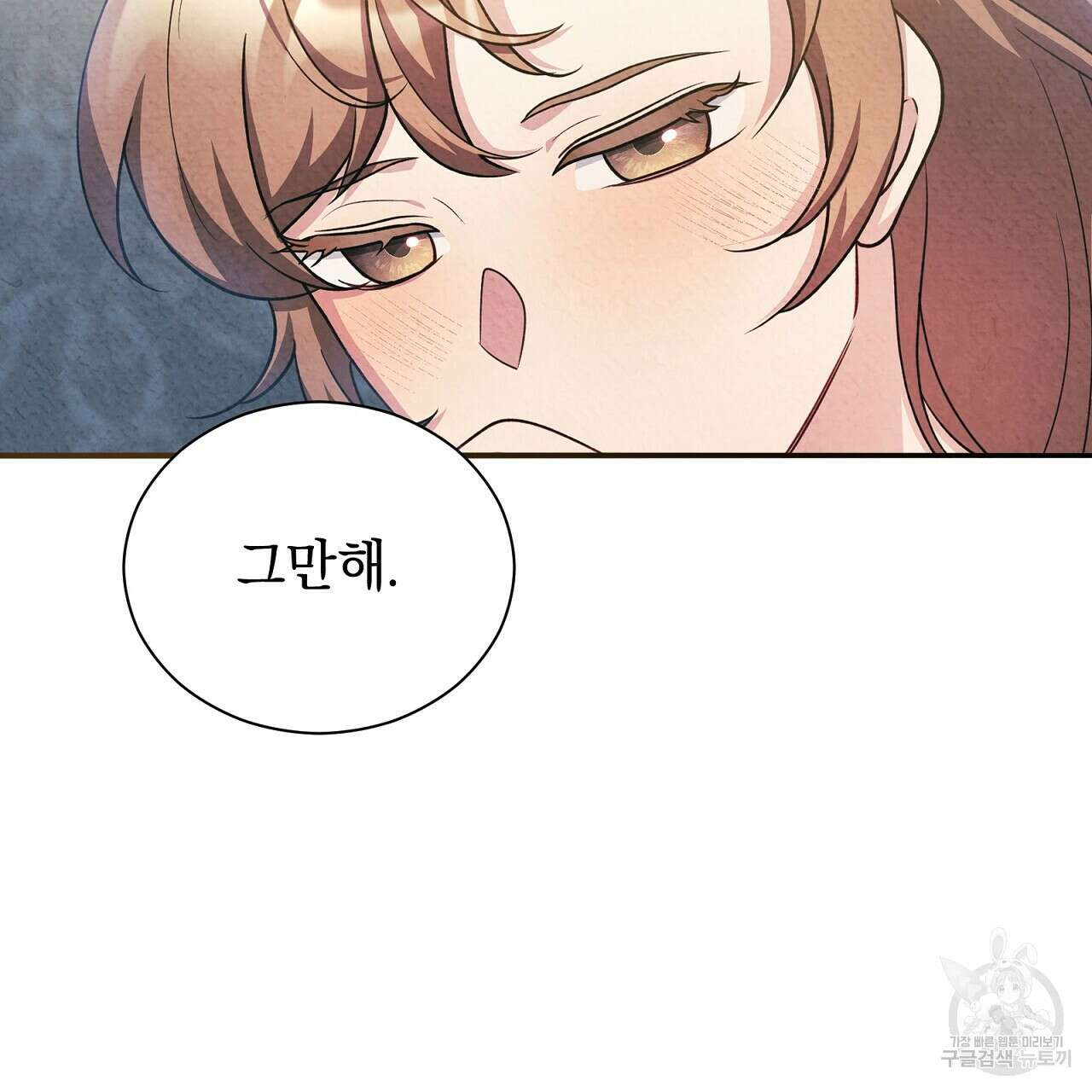 결벽 후작과 철벽 레이디 18화 26