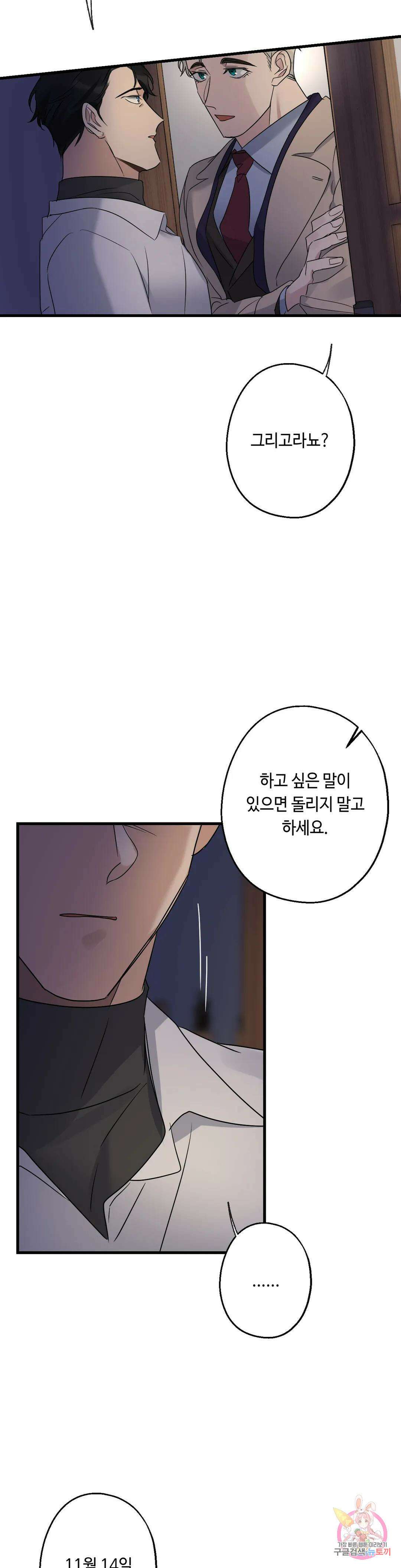 포인트 슈팅 22화 7