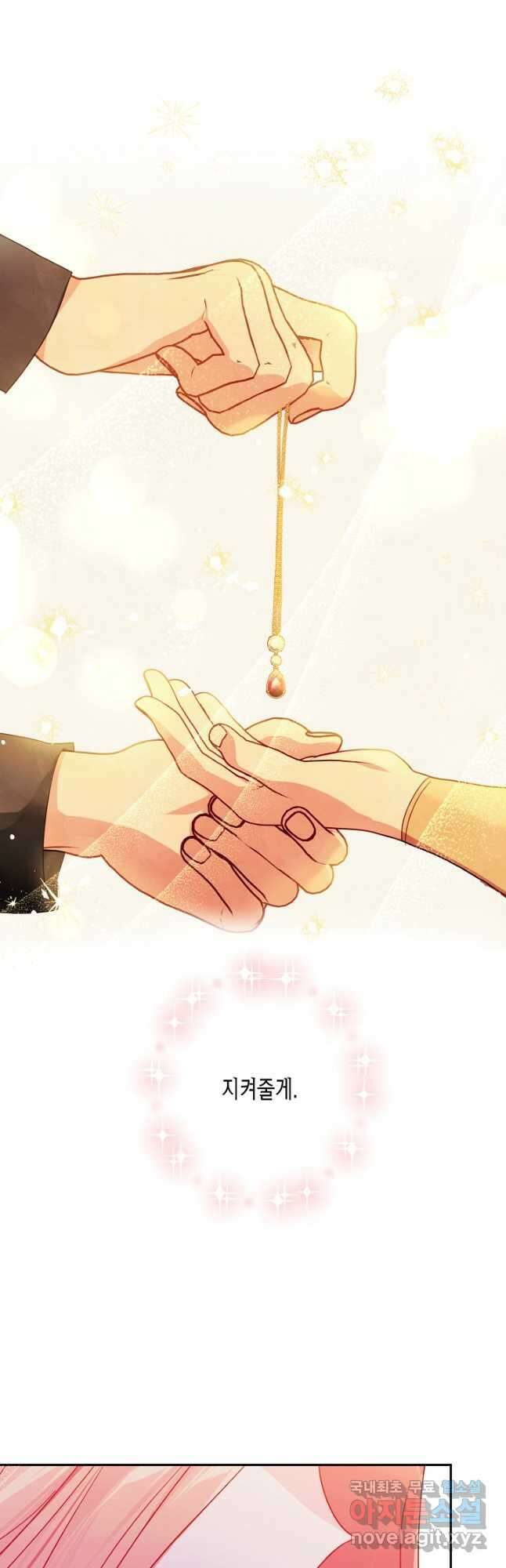 집착 서브 남주를 키웠습니다 58화 6