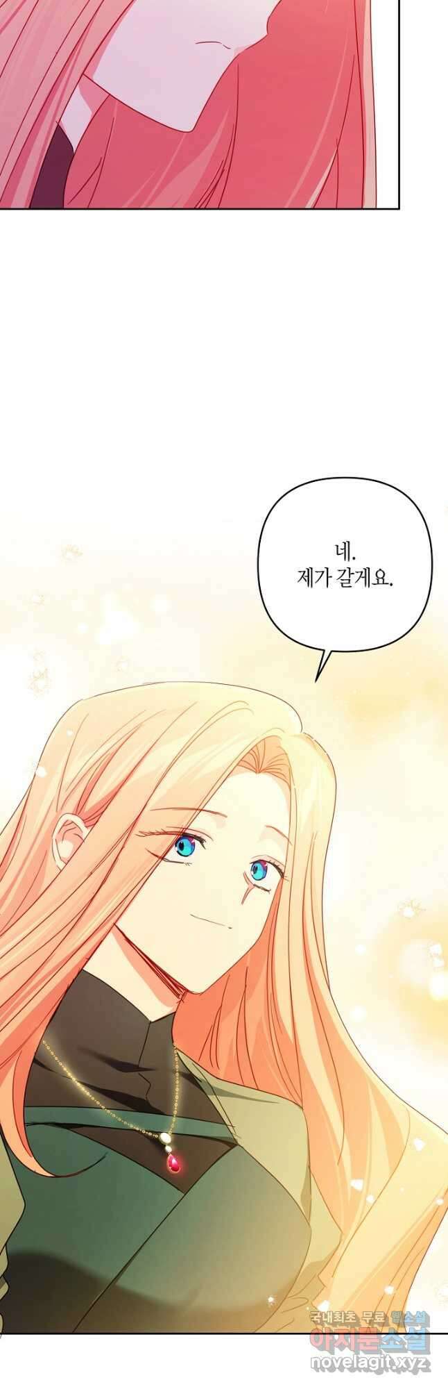 집착 서브 남주를 키웠습니다 58화 7