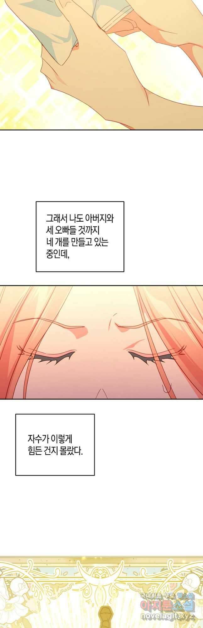 집착 서브 남주를 키웠습니다 58화 10