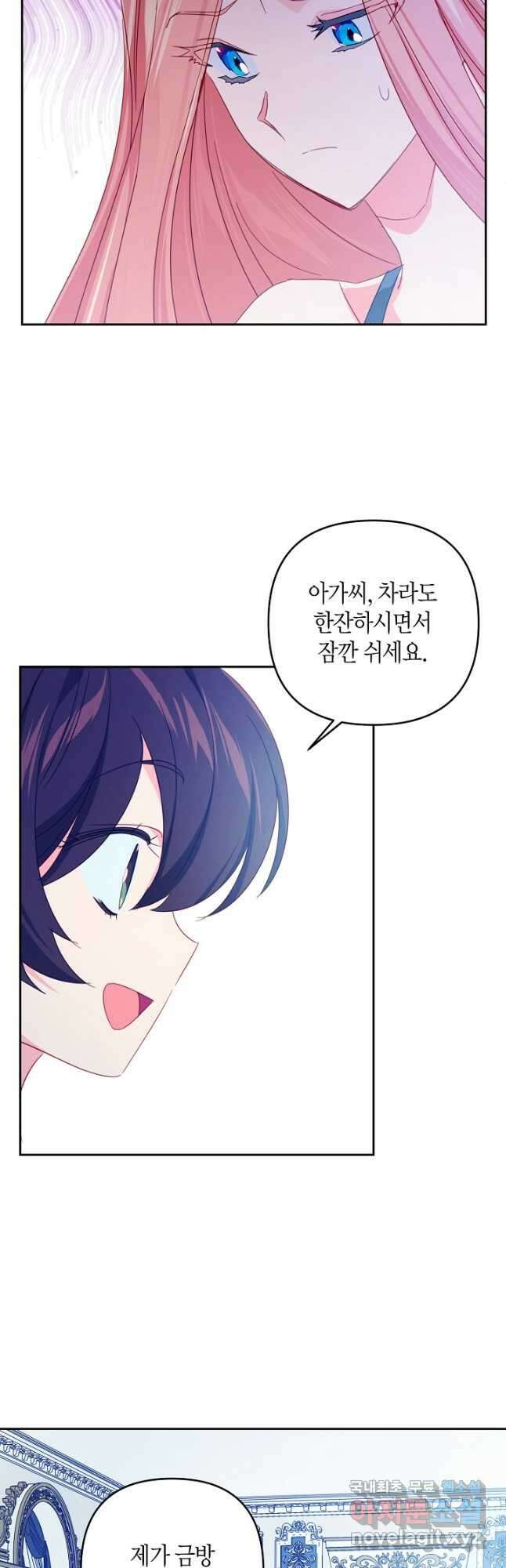 집착 서브 남주를 키웠습니다 58화 12