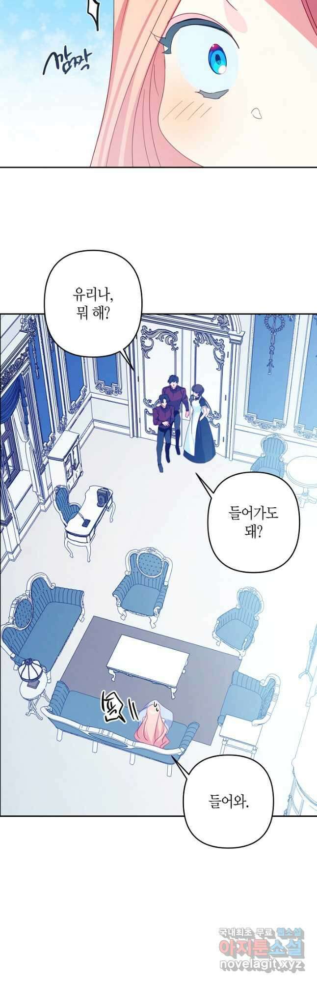 집착 서브 남주를 키웠습니다 58화 14