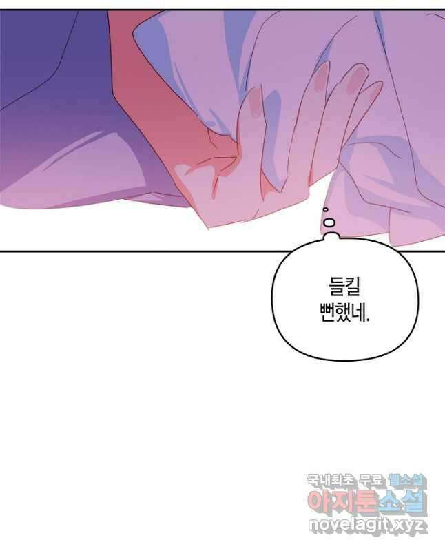 집착 서브 남주를 키웠습니다 58화 15