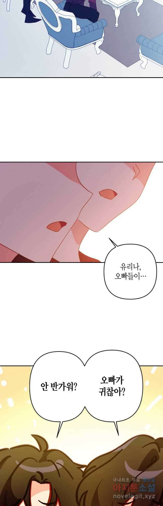 집착 서브 남주를 키웠습니다 58화 17