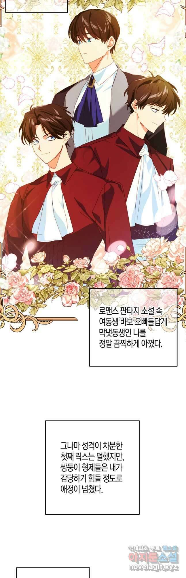 집착 서브 남주를 키웠습니다 58화 19