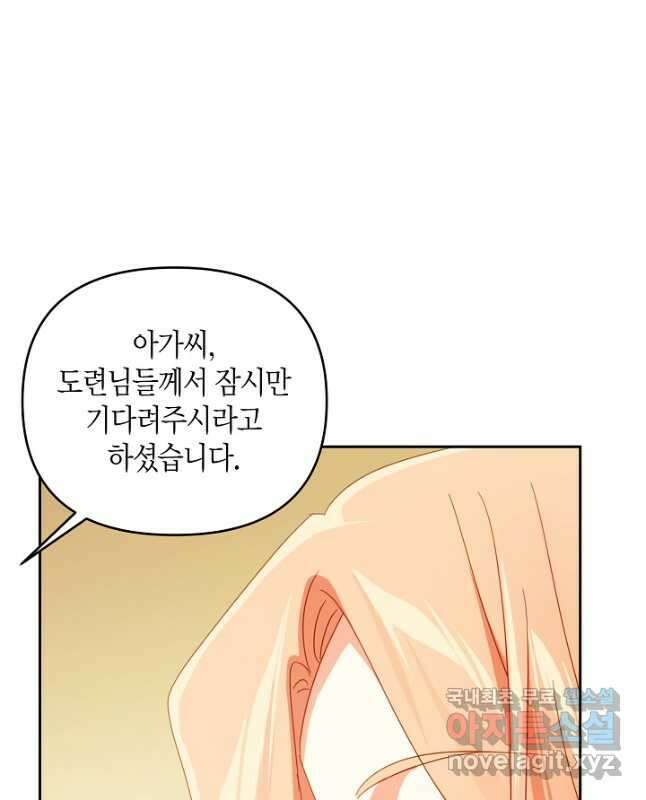 집착 서브 남주를 키웠습니다 58화 30