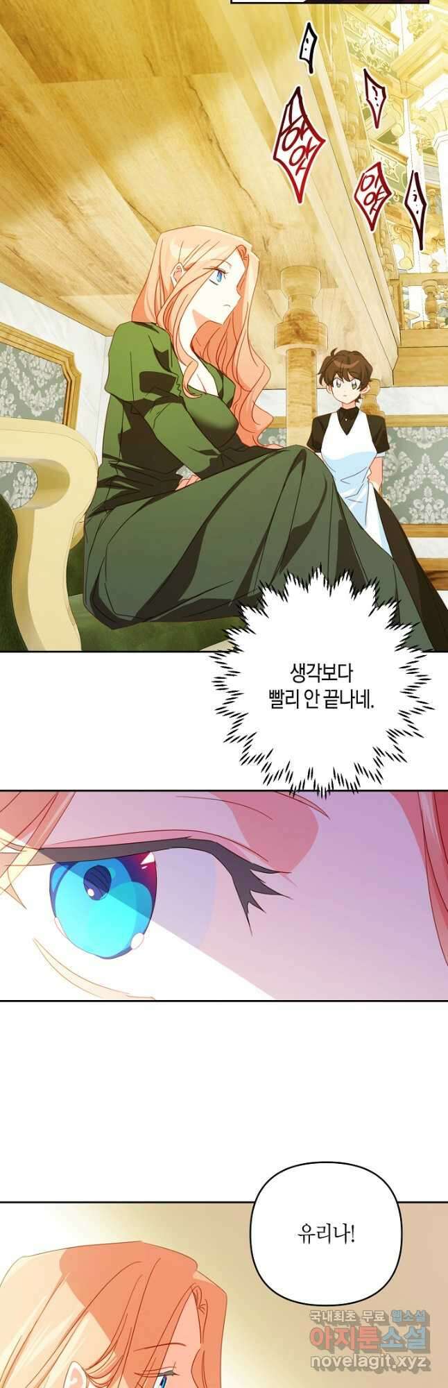 집착 서브 남주를 키웠습니다 58화 33