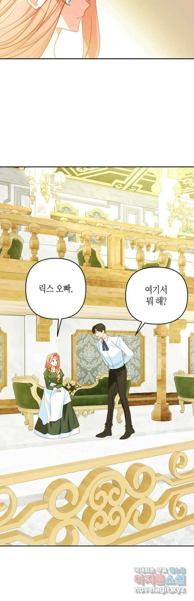 집착 서브 남주를 키웠습니다 58화 34