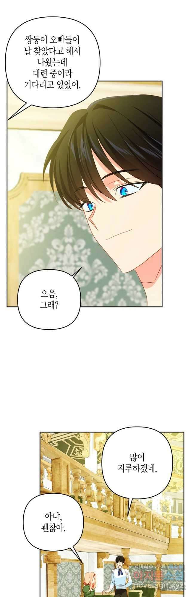 집착 서브 남주를 키웠습니다 58화 35