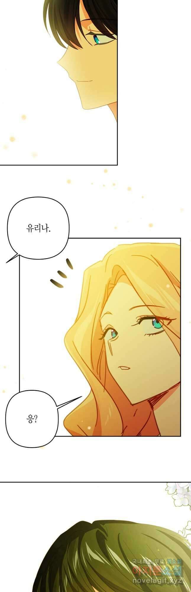 집착 서브 남주를 키웠습니다 58화 39