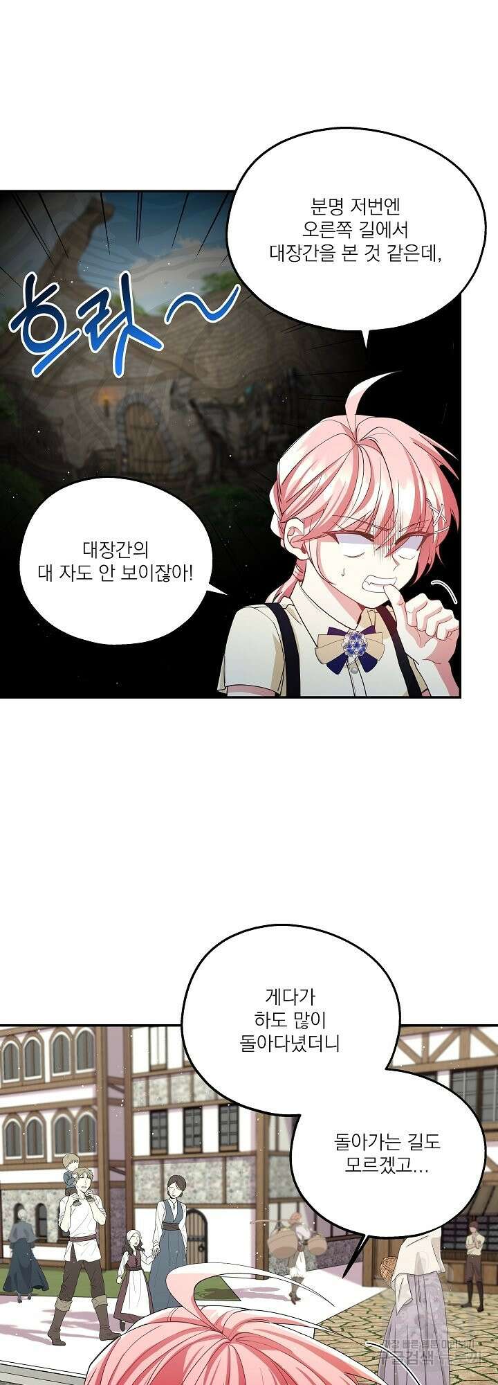 안녕하세요, 정원사입니다 52화 2