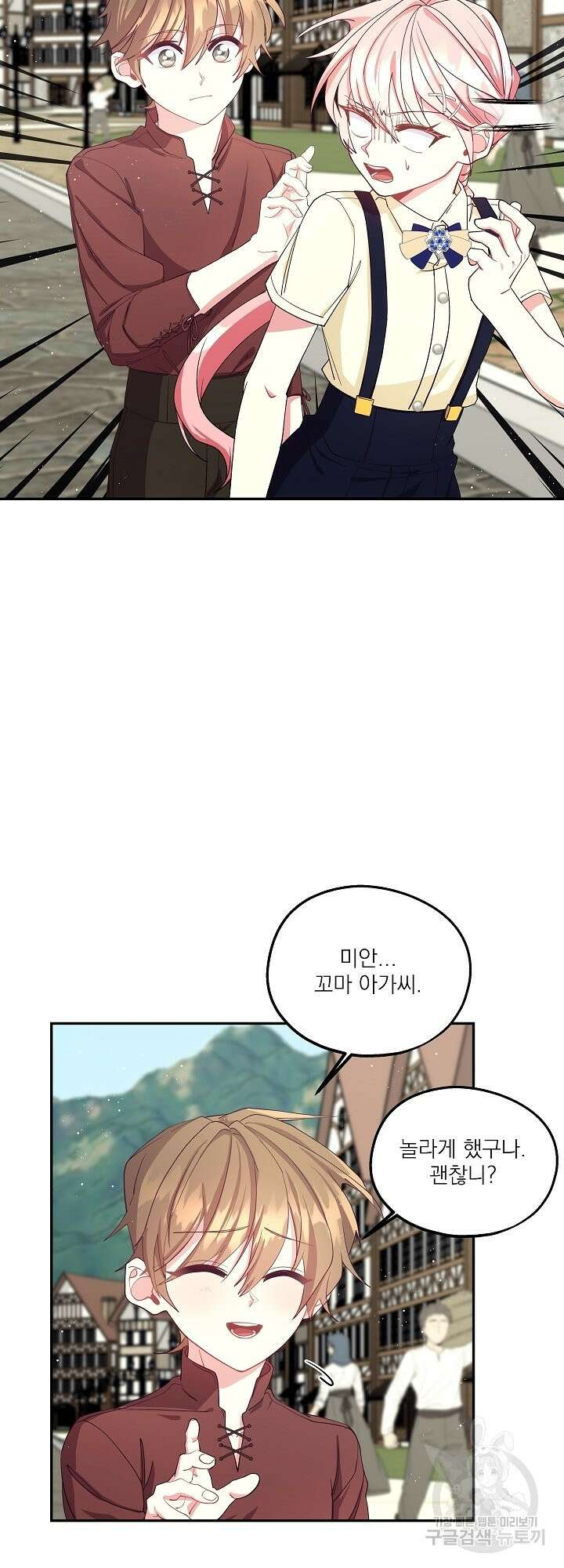 안녕하세요, 정원사입니다 52화 6