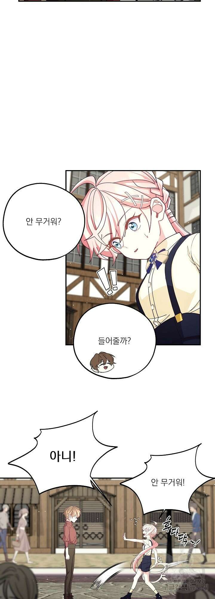 안녕하세요, 정원사입니다 52화 8