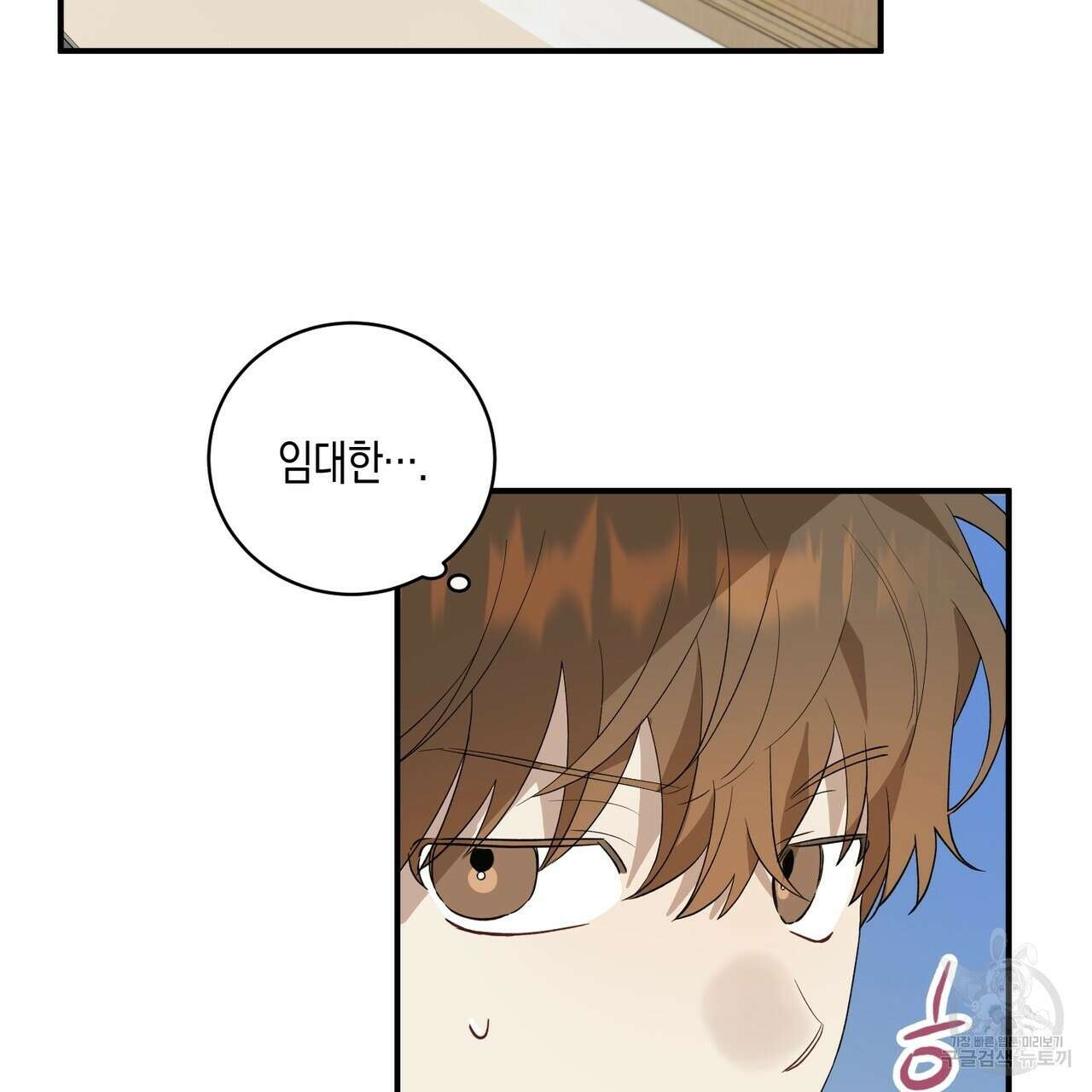 자두사탕러브 4화 9