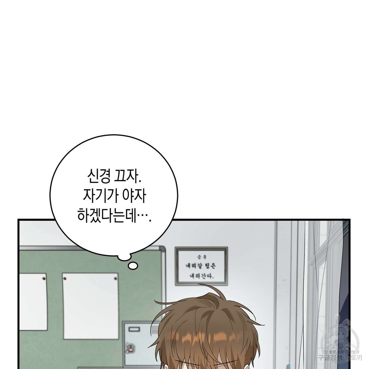 자두사탕러브 4화 15
