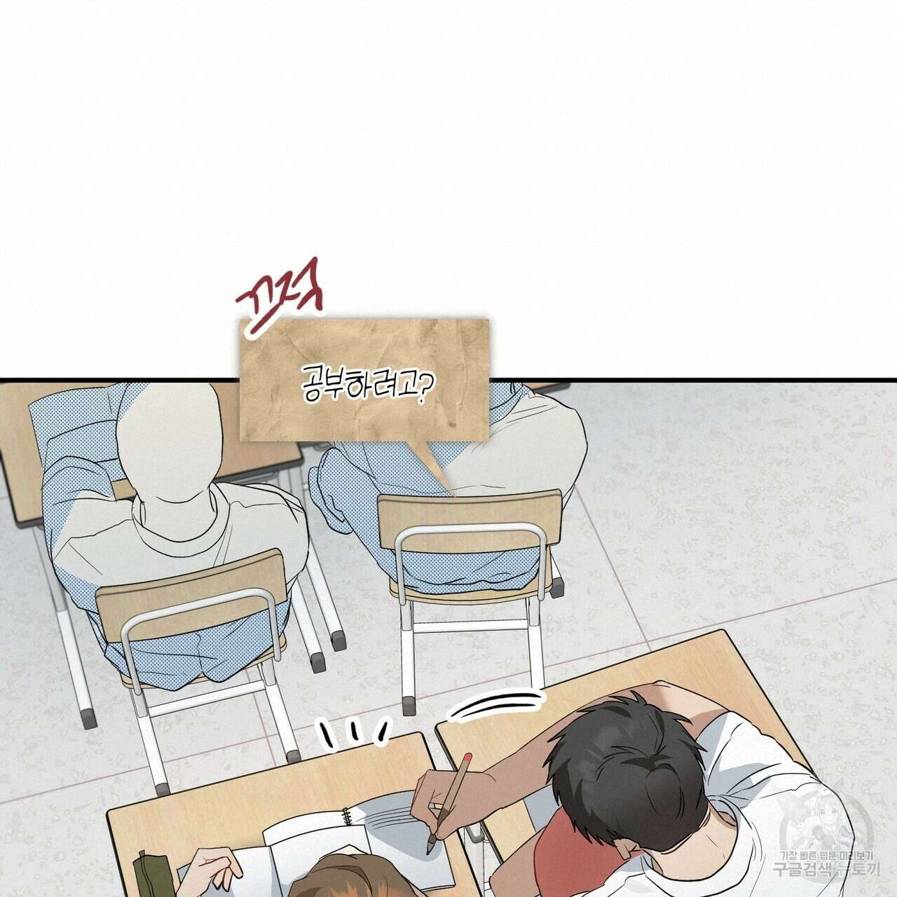 자두사탕러브 4화 19
