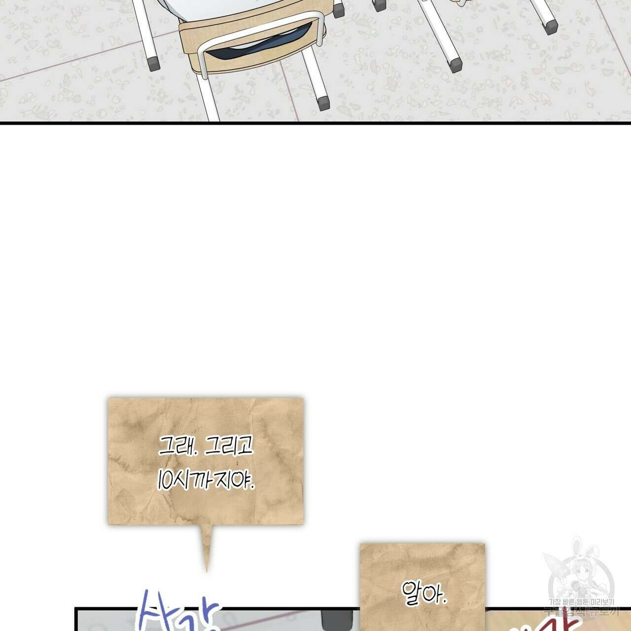 자두사탕러브 4화 21