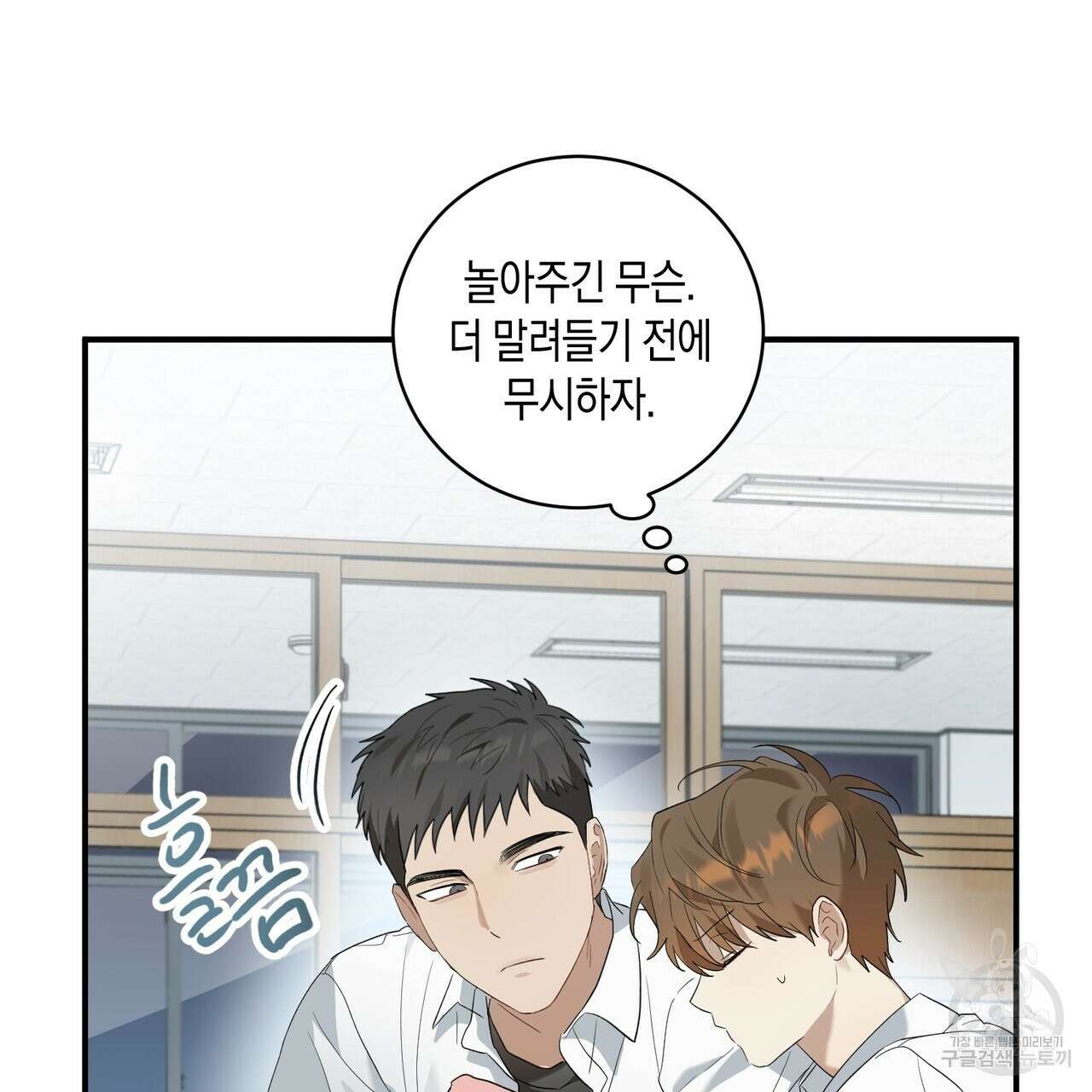 자두사탕러브 4화 25