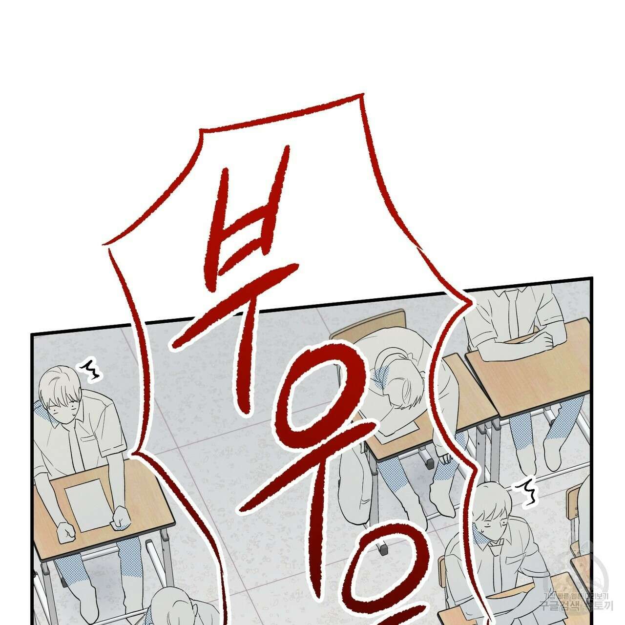자두사탕러브 4화 31