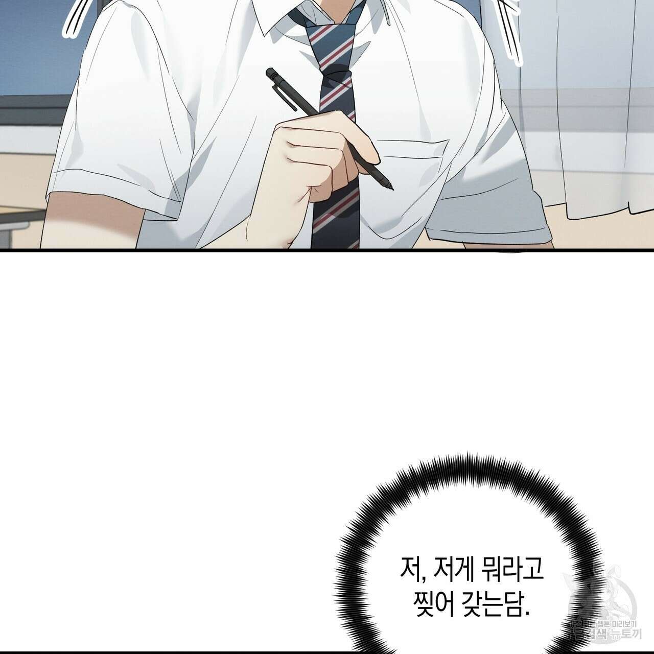 자두사탕러브 4화 37