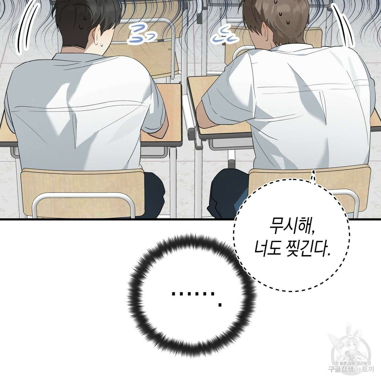 자두사탕러브 4화 45