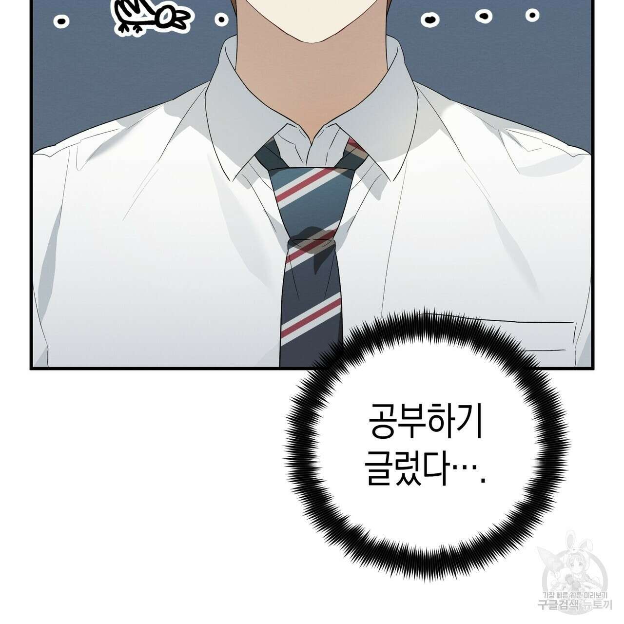자두사탕러브 4화 49