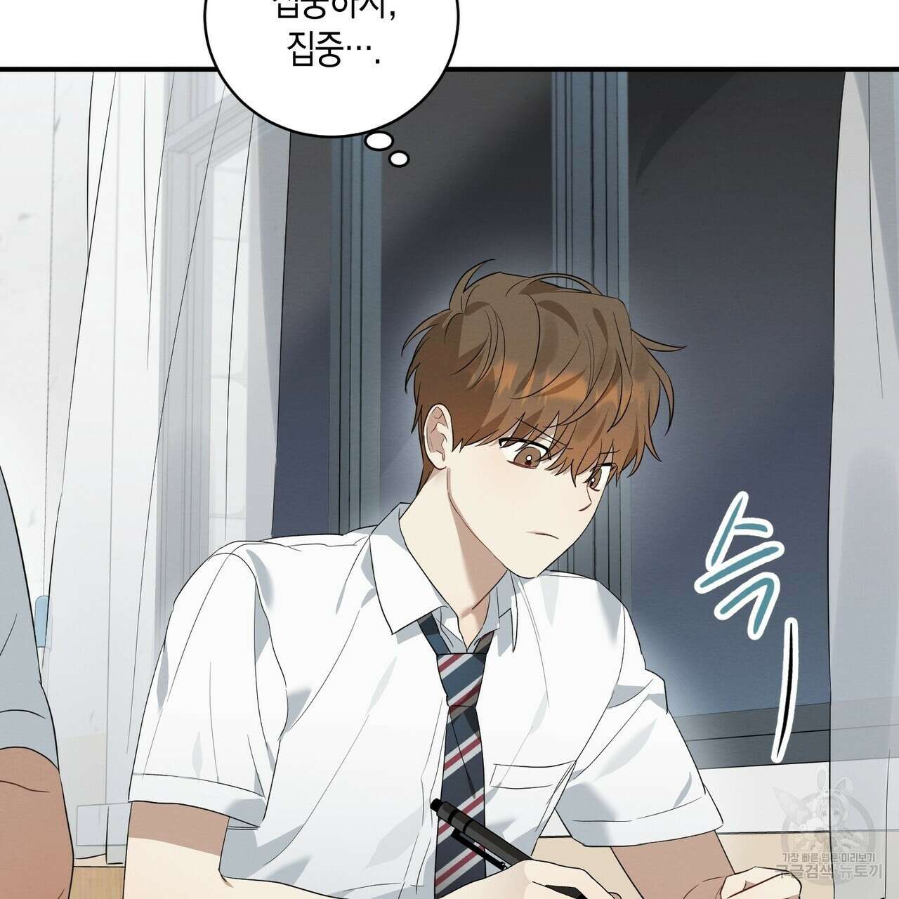자두사탕러브 4화 55