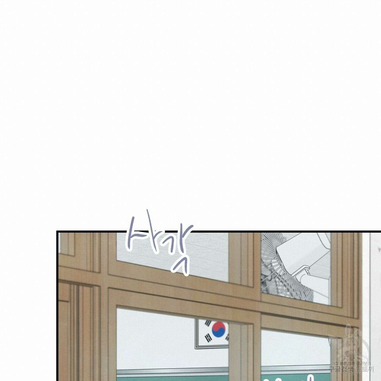 자두사탕러브 4화 57