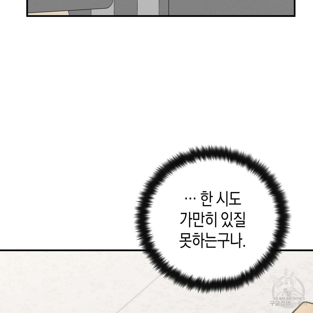 자두사탕러브 4화 65