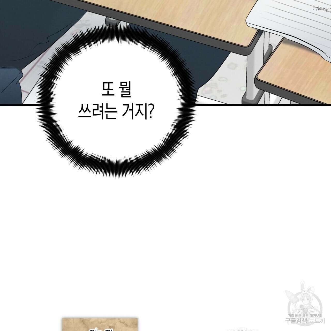 자두사탕러브 4화 69