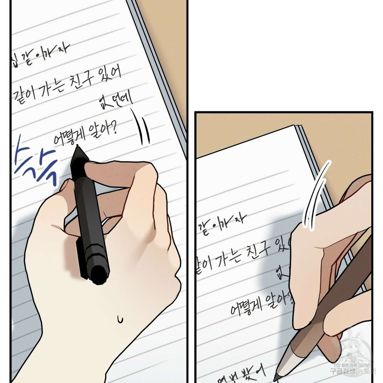 자두사탕러브 4화 75
