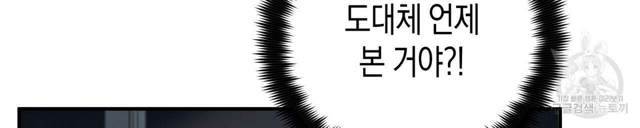 자두사탕러브 4화 78