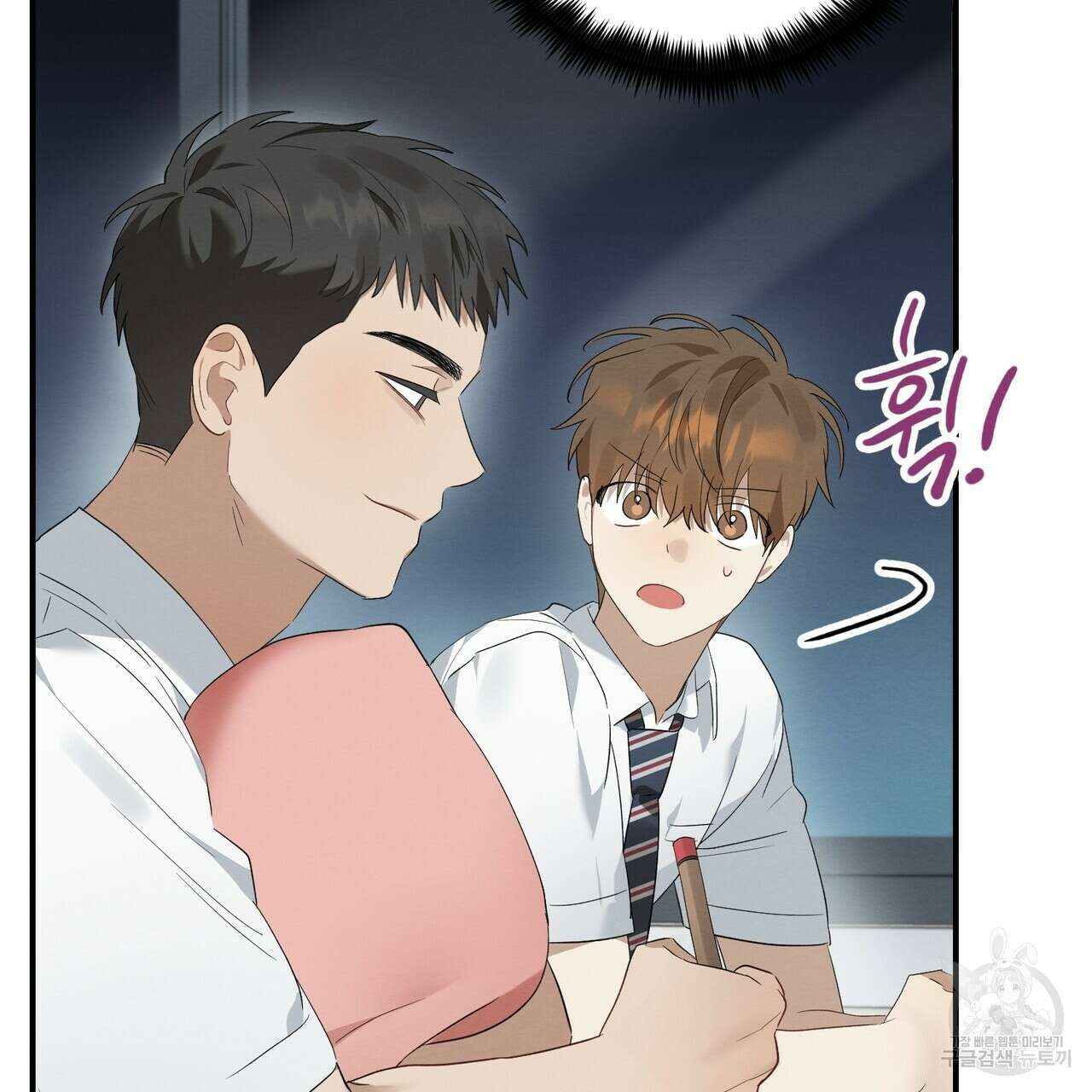 자두사탕러브 4화 79